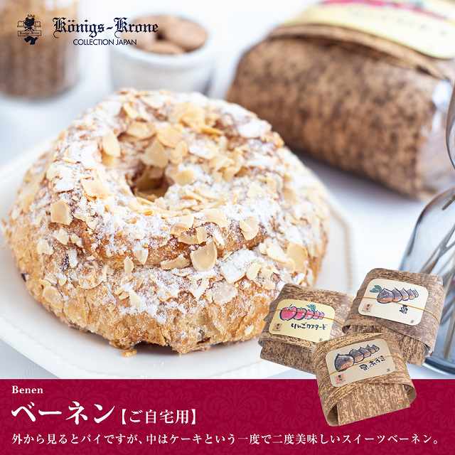 ベーネン